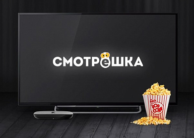 Смотрешка, Миасс Смотрешка, Миасс